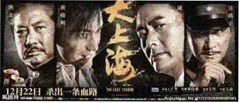楚汉传奇海报